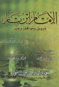 Image of Al Imam Ibnu Baz: Duruus wa Mawaaqif wa 'Ibar