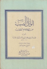 Image of Al Wabil al Sayyib min al Kalim al Tayyib