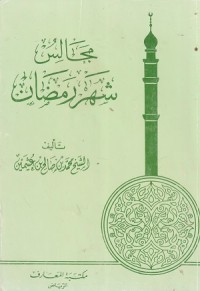 Image of Majalis Shahr Ramadhan