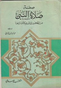Image of Sifat Shalat Nabi