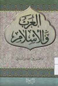 Image of Al Arab wa Islam