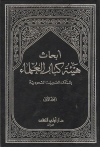 Image of Abhatsu Haiah Kibaril Ulama