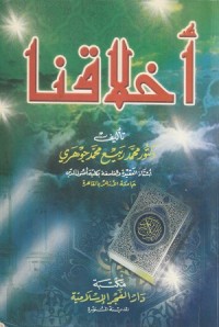 Image of Akhlaquna
