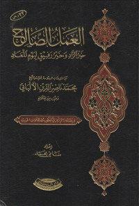 Image of Al Amal Ash Shalih Khairuz Zad wa Khairu Rafiq li Yaumil Ma'ad