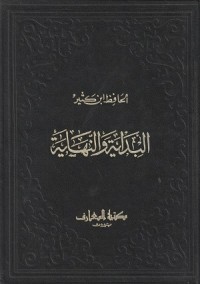 Image of Al Bidayah wan Nihayah