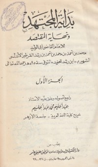 Image of Al Bidayat al Mujtahid wa Nihayat al Muqtasid