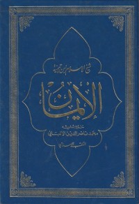 Image of Al Iman