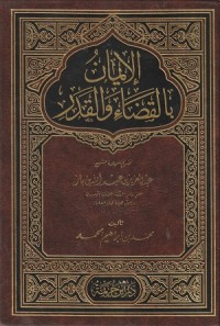 Image of Al Iman bil Qada' wal Qadar