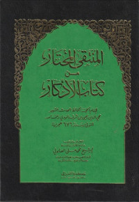 Image of Al Muntaqa al Mukhtar min Kitab al Adhkar