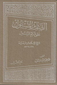 Image of As Sarim al Maslul 'ala Shatim ar Rasul