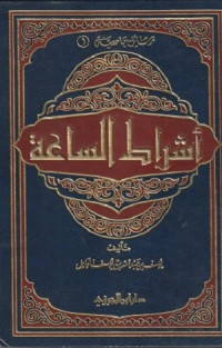 Image of Ashraat al Saa'ah