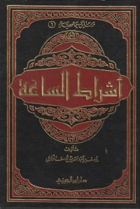 Image of Asyrathus Sa'ah