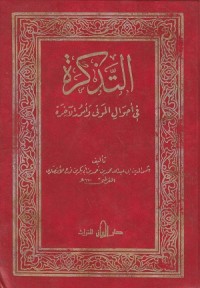 Image of At Tadzkirah fi Ahwal al Mauta wa Umur al Akhirah