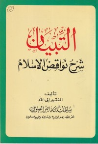 Image of At Tibyan: Syarh Nawaqidh Islam