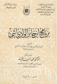 Image of Barnamaj Ibn Jabir al Wadi Ashi