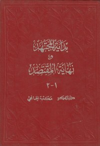 Image of Bidayatul Mujtahid wa Nihayatul Muqtashid