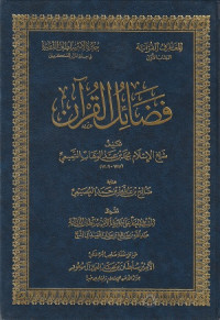 Image of Fadhoil al Qur'an