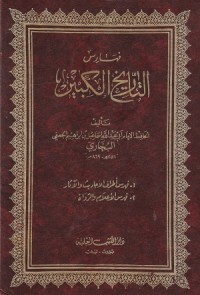 Image of Faharis al Tarikh al Kabir