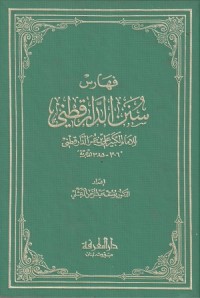 Image of Faharis Sunan al Daraqutni