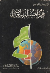 Image of Humum al Muslim al Mu'asir