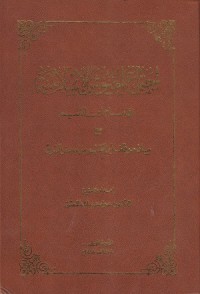 Image of Ijtima' al Juyush al Islamiyah