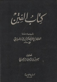 Image of Kitab al Fitan
