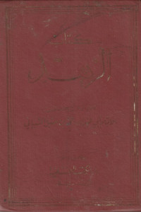 Image of Kitab Az Zuhd
