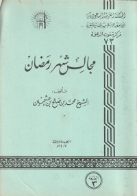 Image of Majalis Syahr Ramadhan