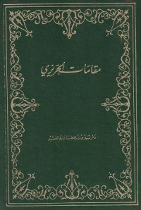 Image of Maqamat al Hariri