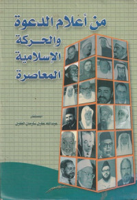 Image of Min a'lam Ad Da'wah wal Harakah al Islamiyyah al Mu'asirah