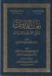 Image of Na'tu Darojat li Talaqi al Qur'an wa Qiro'at