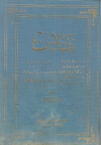 Image of Nafaisus Saniyah