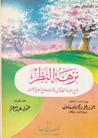 Image of Nuzhatun Nazhar Syarh Nukhbatil Fikar
