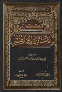 Image of Qishosh Min Siyar al Musytaqin ilal Jannah