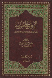 Image of Rakhiqul Makhtum