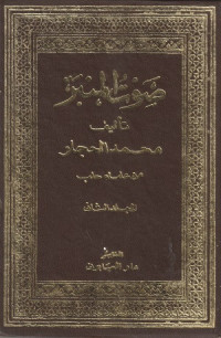 Image of Saut al Minbar