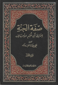 Image of Sifat Jannah