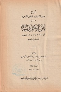 Image of Syarah al Kafrawi ala Matn al Ajurrumiyyah