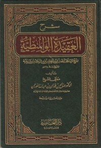Image of Syarah Aqidah Al Wasithiyyah