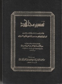 Image of Tafsir Mujahid