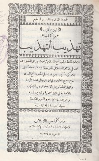 Image of Tahdzib at Tahdzib