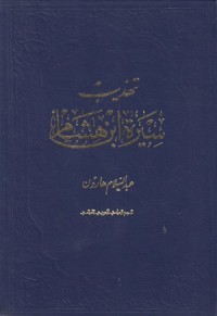 Image of Tahdzib Sirah Ibnu Hisyam