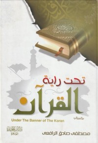 Image of Taht Rayat al Qur'an Under The Banner of the Koran