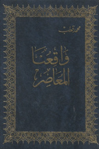 Image of Waqi'una al Mu'asir
